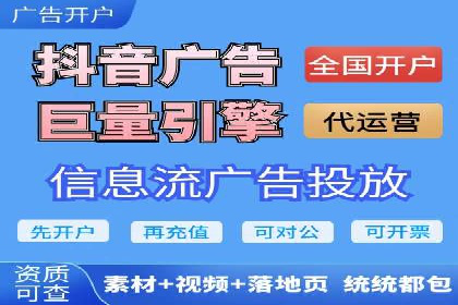 信息流广告开户案例：快速引流攻略